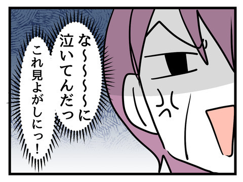 妻の部屋から泣き声が…それに気づいた義母は？【姑特権嫁いびり Vol.49】