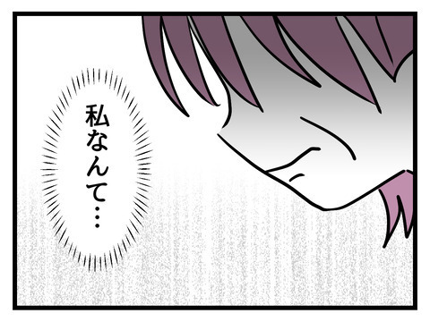 私の時なんて…義母が抱える過去の傷【姑特権嫁いびり Vol.50】