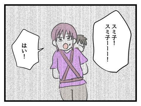 私の時なんて…義母が抱える過去の傷【姑特権嫁いびり Vol.50】