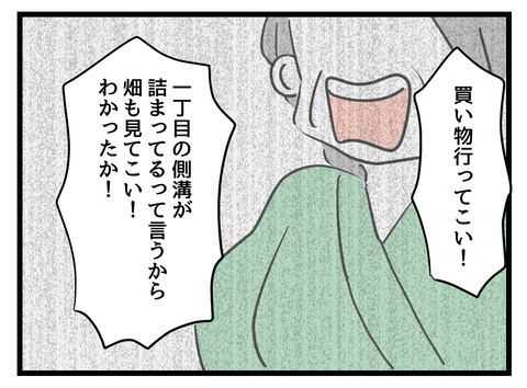 私の時なんて…義母が抱える過去の傷【姑特権嫁いびり Vol.50】