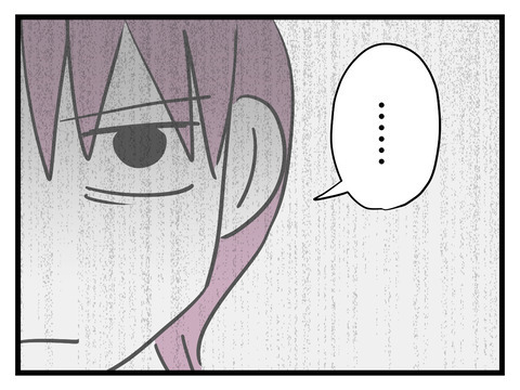 私の時なんて…義母が抱える過去の傷【姑特権嫁いびり Vol.50】