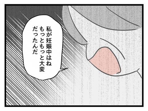 「自分はもっと大変だった」受け継がれてしまう負の連鎖【姑特権嫁いびり Vol.51】