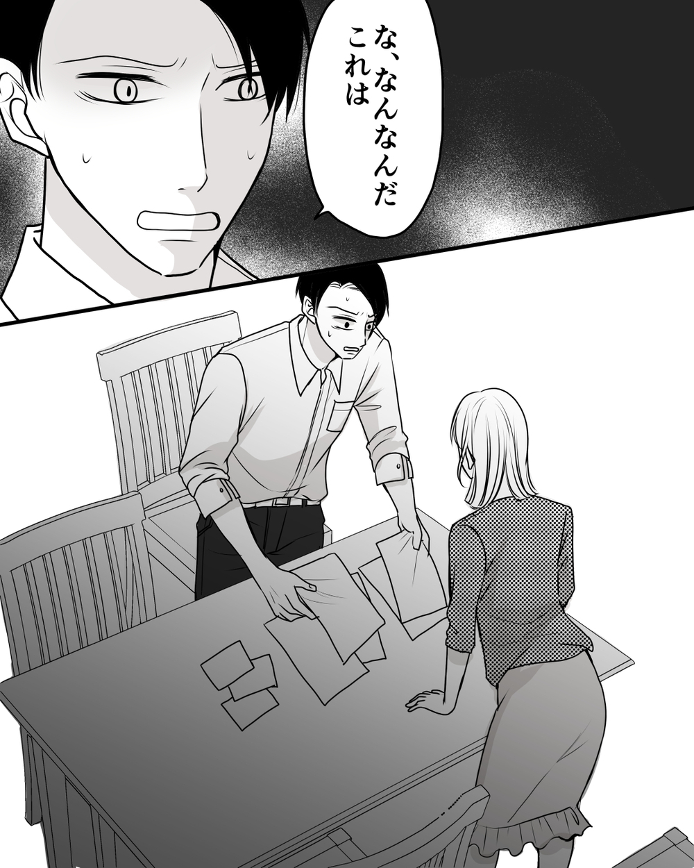 離婚にはお金が必要…疎遠だった実家は味方でいてくれる？＜家族を監視する夫 16話＞【モラハラ夫図鑑 まんが】