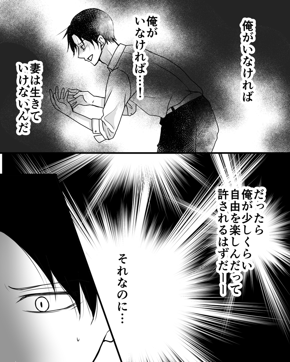 「俺がいないと妻は何もできない」だから何をしてもいい…はずだったのに＜家族を監視する夫 17話＞【モラハラ夫図鑑 まんが】