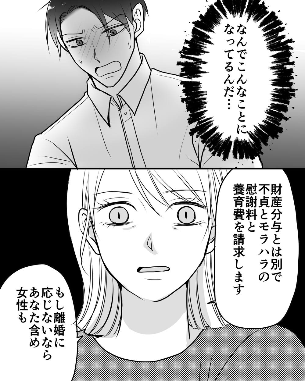 「俺がいないと妻は何もできない」だから何をしてもいい…はずだったのに＜家族を監視する夫 17話＞【モラハラ夫図鑑 まんが】