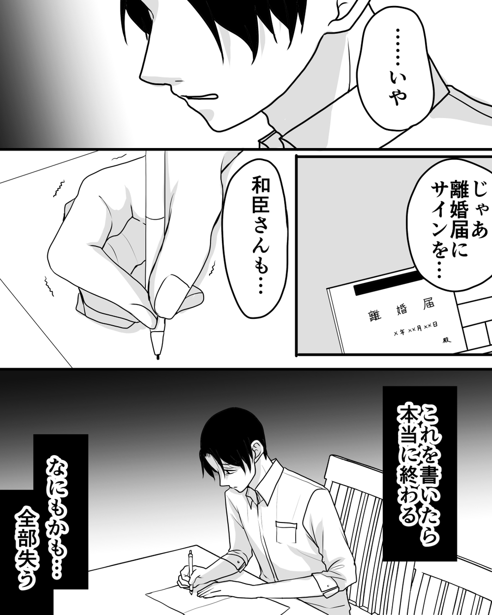 「大学に行けないぞ？」親権争いで勝ちたい夫に娘の答えは…＜家族を監視する夫 19話＞【モラハラ夫図鑑 まんが】