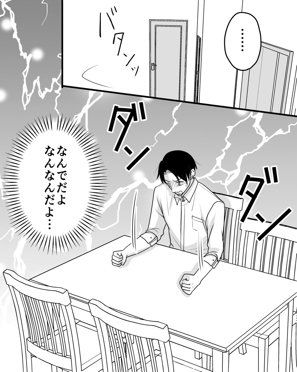 「大学に行けないぞ？」親権争いで勝ちたい夫に娘の答えは…＜家族を監視する夫 19話＞【モラハラ夫図鑑 まんが】