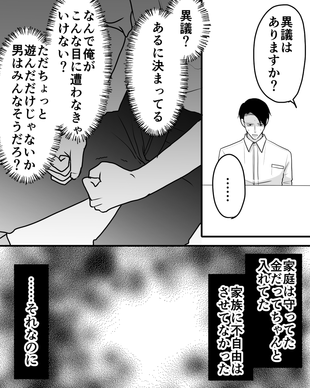 「大学に行けないぞ？」親権争いで勝ちたい夫に娘の答えは…＜家族を監視する夫 19話＞【モラハラ夫図鑑 まんが】