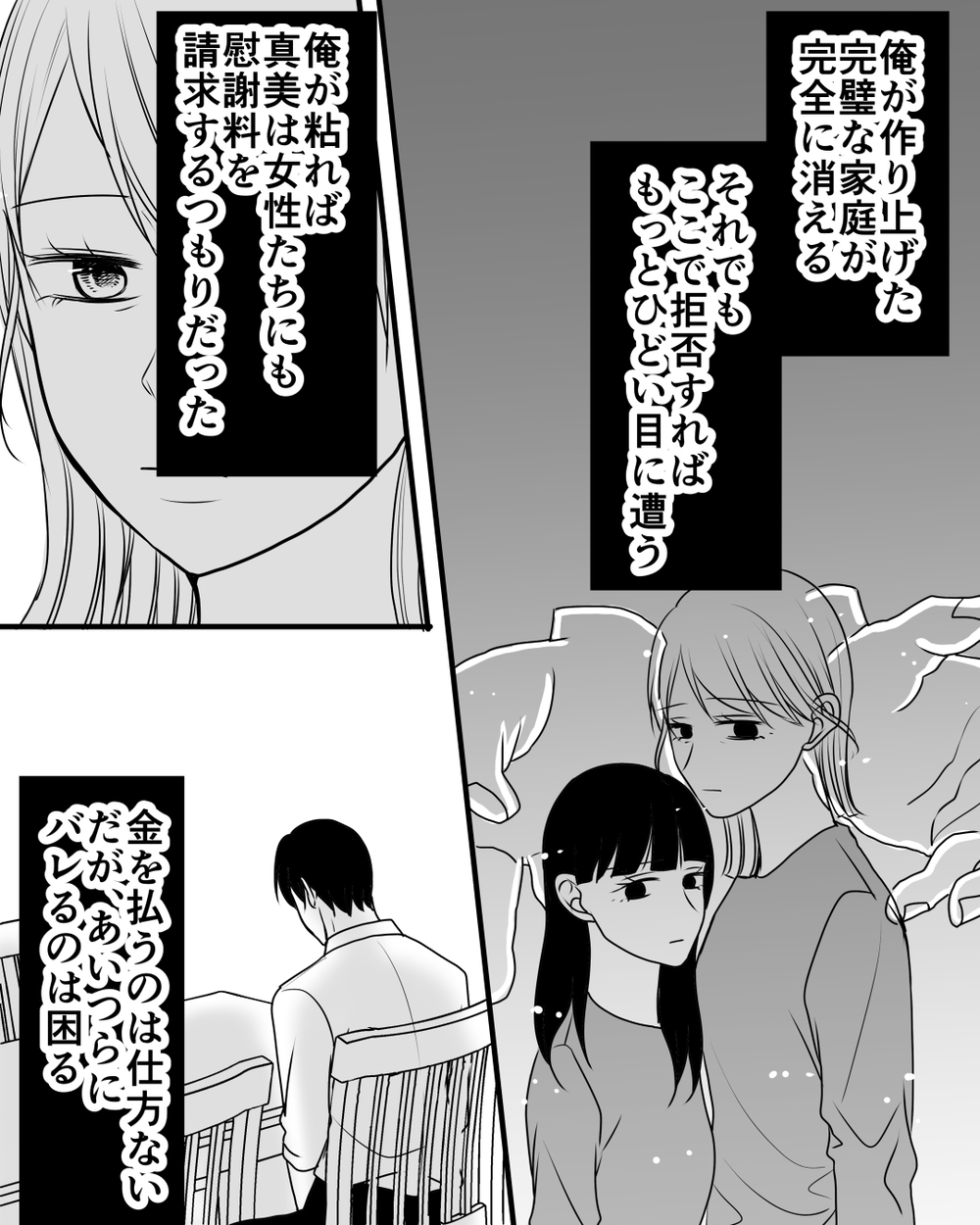 「大学に行けないぞ？」親権争いで勝ちたい夫に娘の答えは…＜家族を監視する夫 19話＞【モラハラ夫図鑑 まんが】