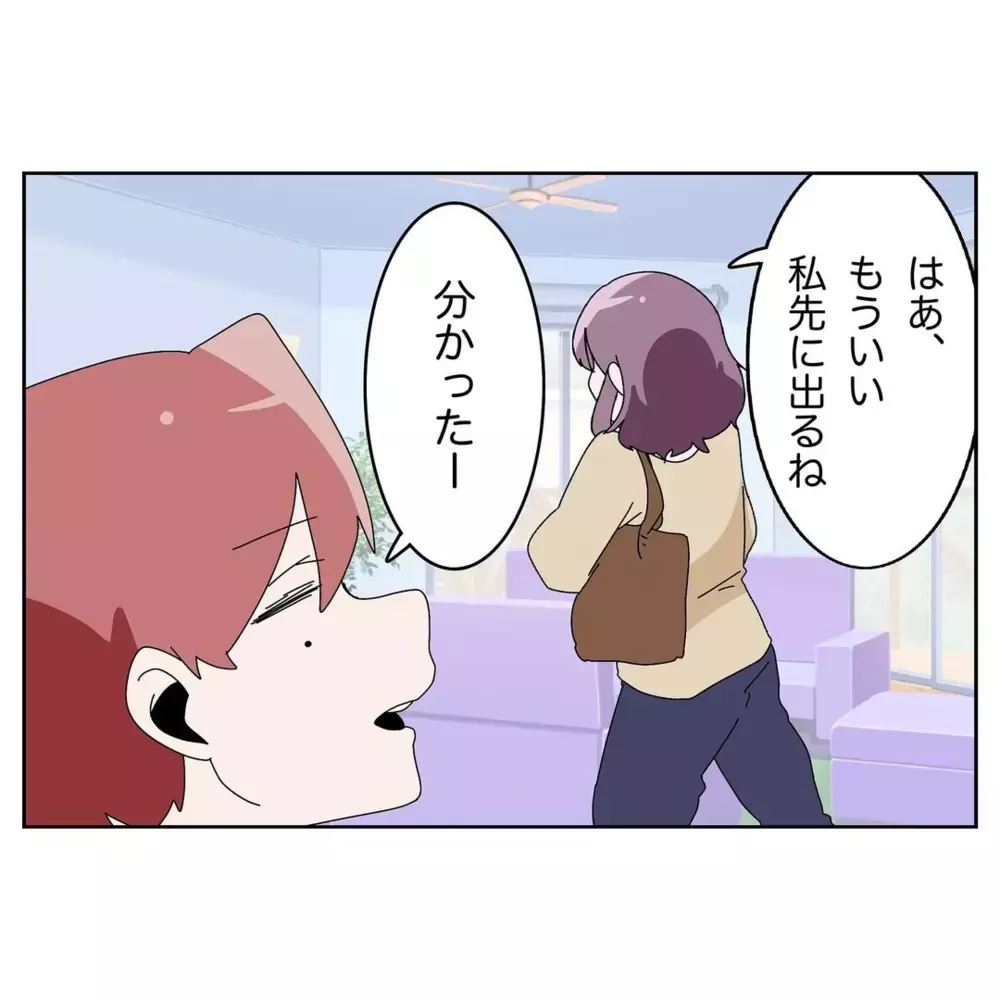 「話聞いてる？」妻の一言に冷や汗…うちの家庭はうまくいっているのか？【なんで怒るの？ 俺なにかした？ Vol.10】