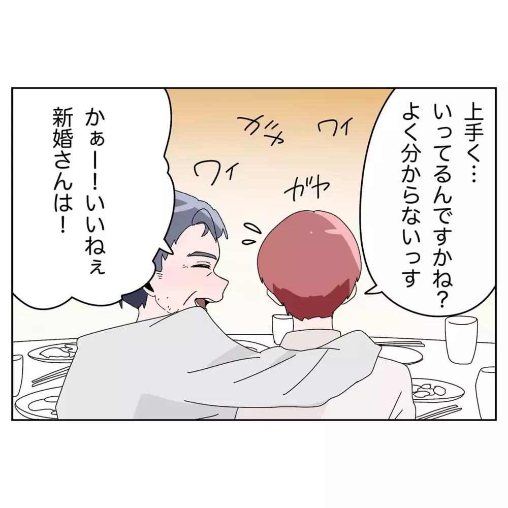 「話聞いてる？」妻の一言に冷や汗…うちの家庭はうまくいっているのか？【なんで怒るの？ 俺なにかした？ Vol.10】