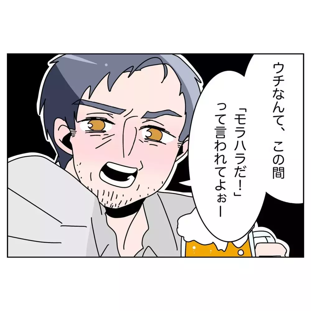 「話聞いてる？」妻の一言に冷や汗…うちの家庭はうまくいっているのか？【なんで怒るの？ 俺なにかした？ Vol.10】