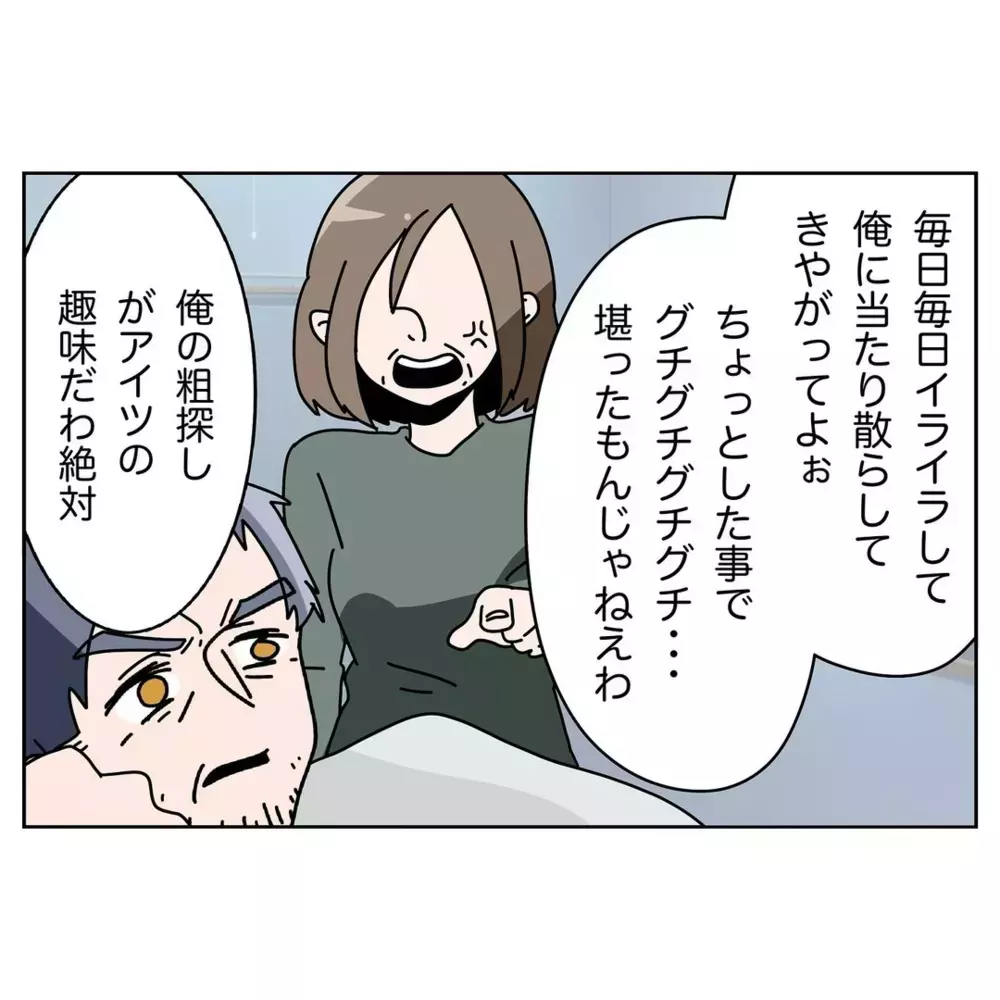 尊敬する上司が語る「家庭円満の秘訣」とは？【なんで怒るの？ 俺なにかした？ Vol.11】