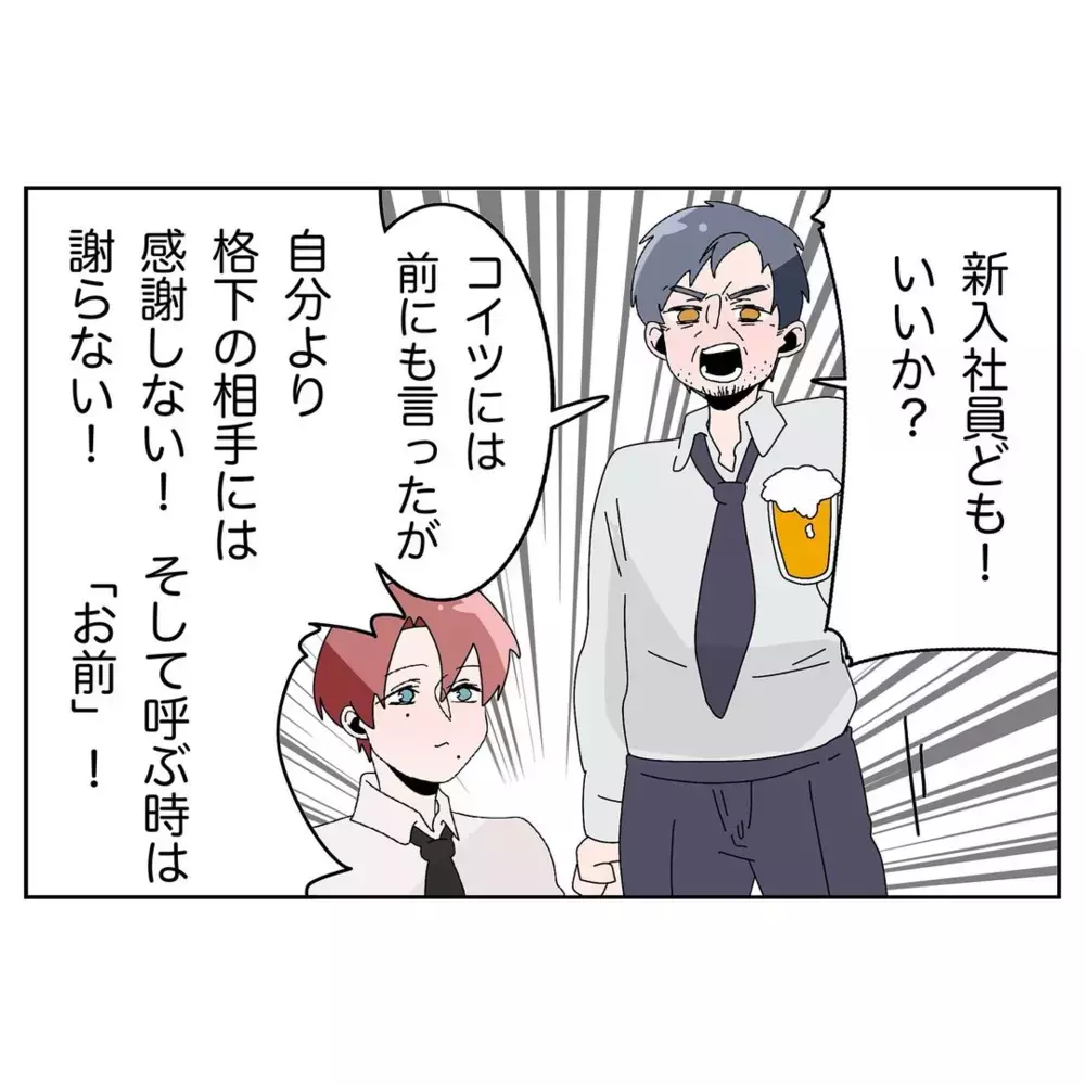 尊敬する上司が語る「家庭円満の秘訣」とは？【なんで怒るの？ 俺なにかした？ Vol.11】