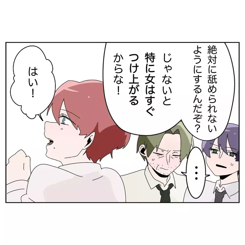 尊敬する上司が語る「家庭円満の秘訣」とは？【なんで怒るの？ 俺なにかした？ Vol.11】