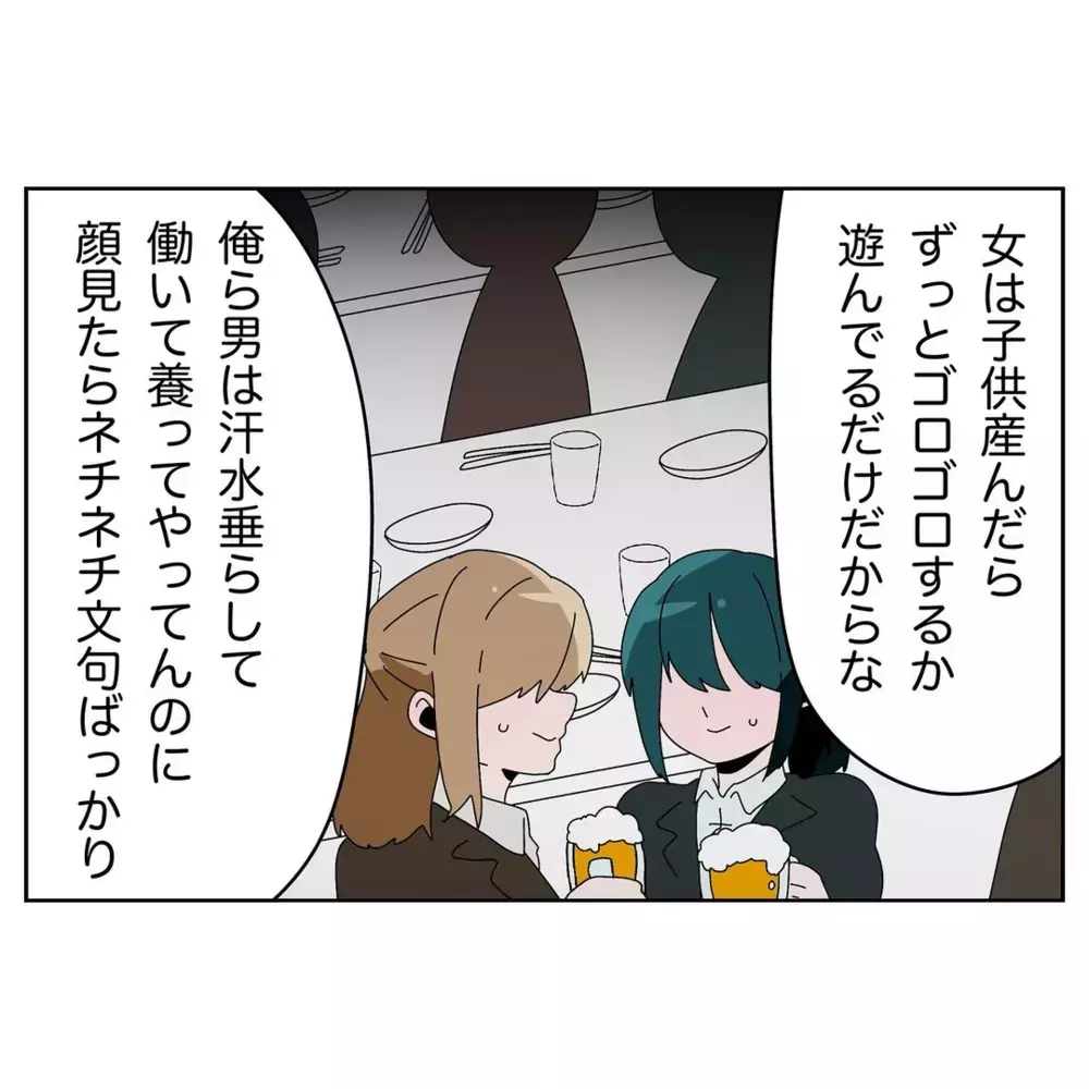 尊敬する上司が語る「家庭円満の秘訣」とは？【なんで怒るの？ 俺なにかした？ Vol.11】