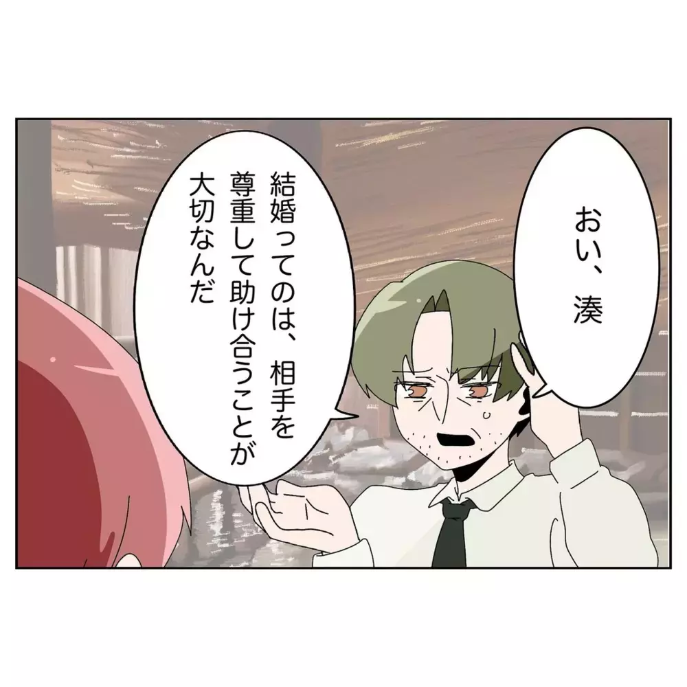 「病院に行って欲しい」健康を心配する妻に、夫がありえない一言!?【なんで怒るの？ 俺なにかした？ Vol.12】