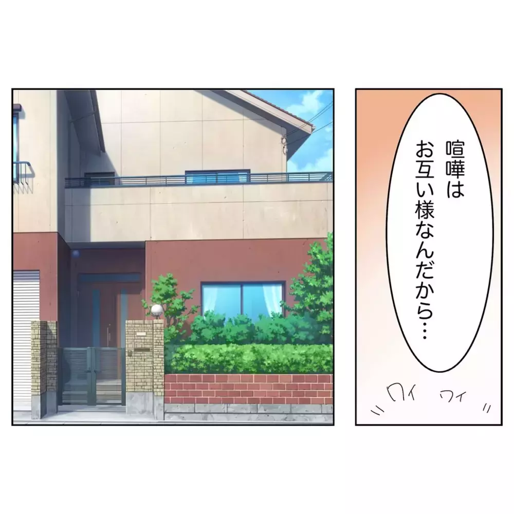 「病院に行って欲しい」健康を心配する妻に、夫がありえない一言!?【なんで怒るの？ 俺なにかした？ Vol.12】