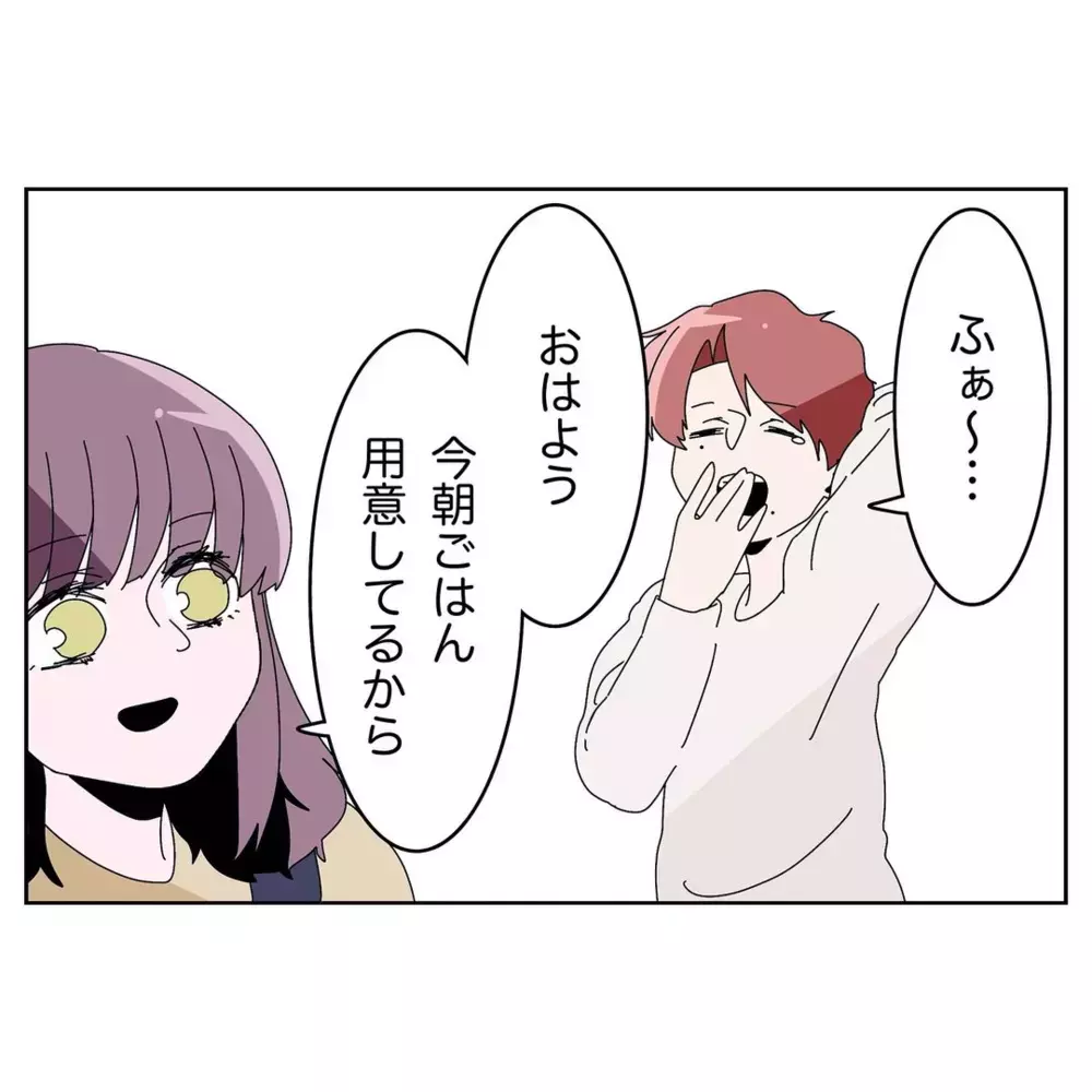 「病院に行って欲しい」健康を心配する妻に、夫がありえない一言!?【なんで怒るの？ 俺なにかした？ Vol.12】