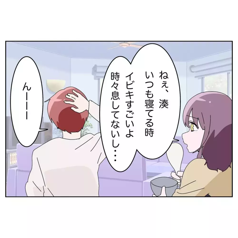 「病院に行って欲しい」健康を心配する妻に、夫がありえない一言!?【なんで怒るの？ 俺なにかした？ Vol.12】