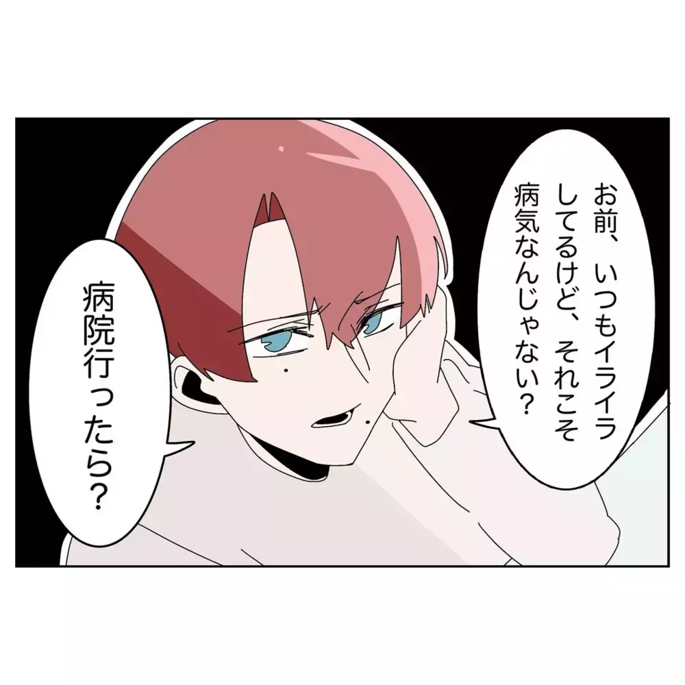 「病院に行って欲しい」健康を心配する妻に、夫がありえない一言!?【なんで怒るの？ 俺なにかした？ Vol.12】