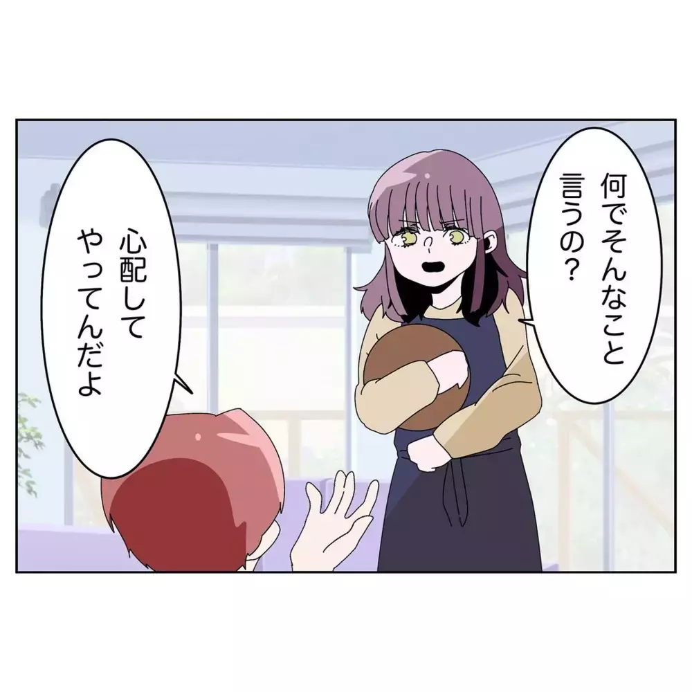 「自分に非がなかったかを考えて」上司の言葉を都合よく解釈する夫【なんで怒るの？ 俺なにかした？ Vol.13】