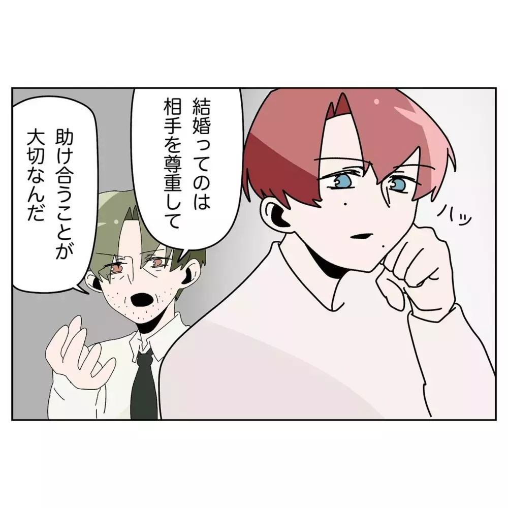 「自分に非がなかったかを考えて」上司の言葉を都合よく解釈する夫【なんで怒るの？ 俺なにかした？ Vol.13】