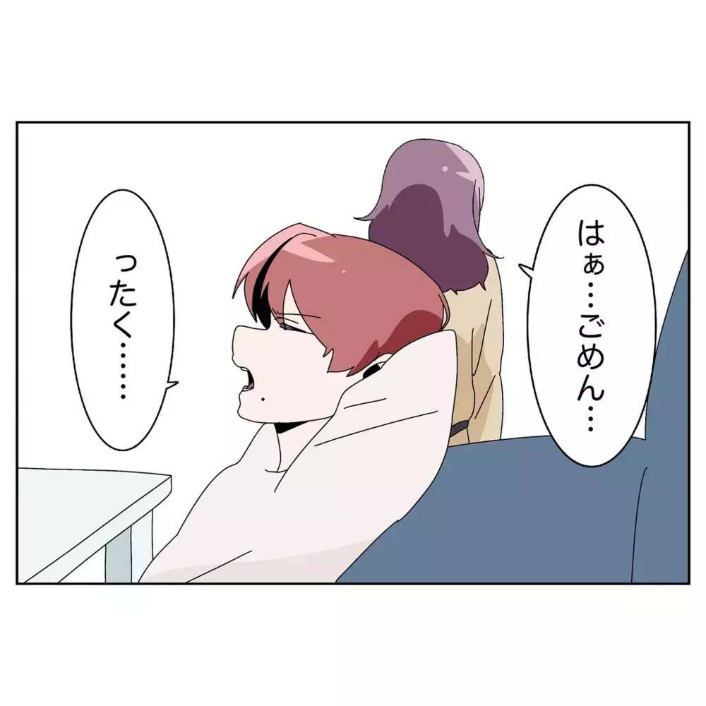 「もういい」で終わらせるな！ 謝らない妻に夫の怒りが爆発【なんで怒るの？ 俺なにかした？ Vol.14】