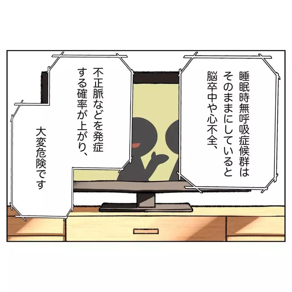 「もういい」で終わらせるな！ 謝らない妻に夫の怒りが爆発【なんで怒るの？ 俺なにかした？ Vol.14】