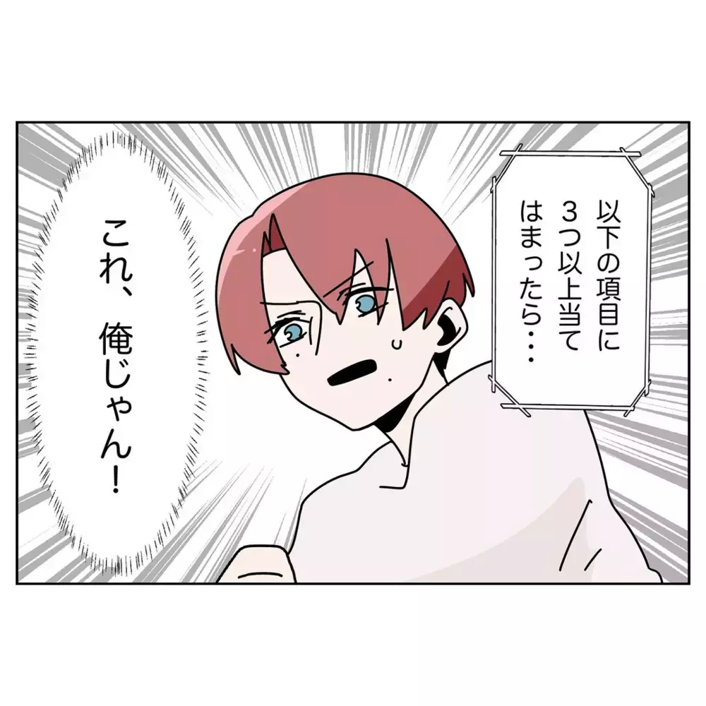 「もういい」で終わらせるな！ 謝らない妻に夫の怒りが爆発【なんで怒るの？ 俺なにかした？ Vol.14】