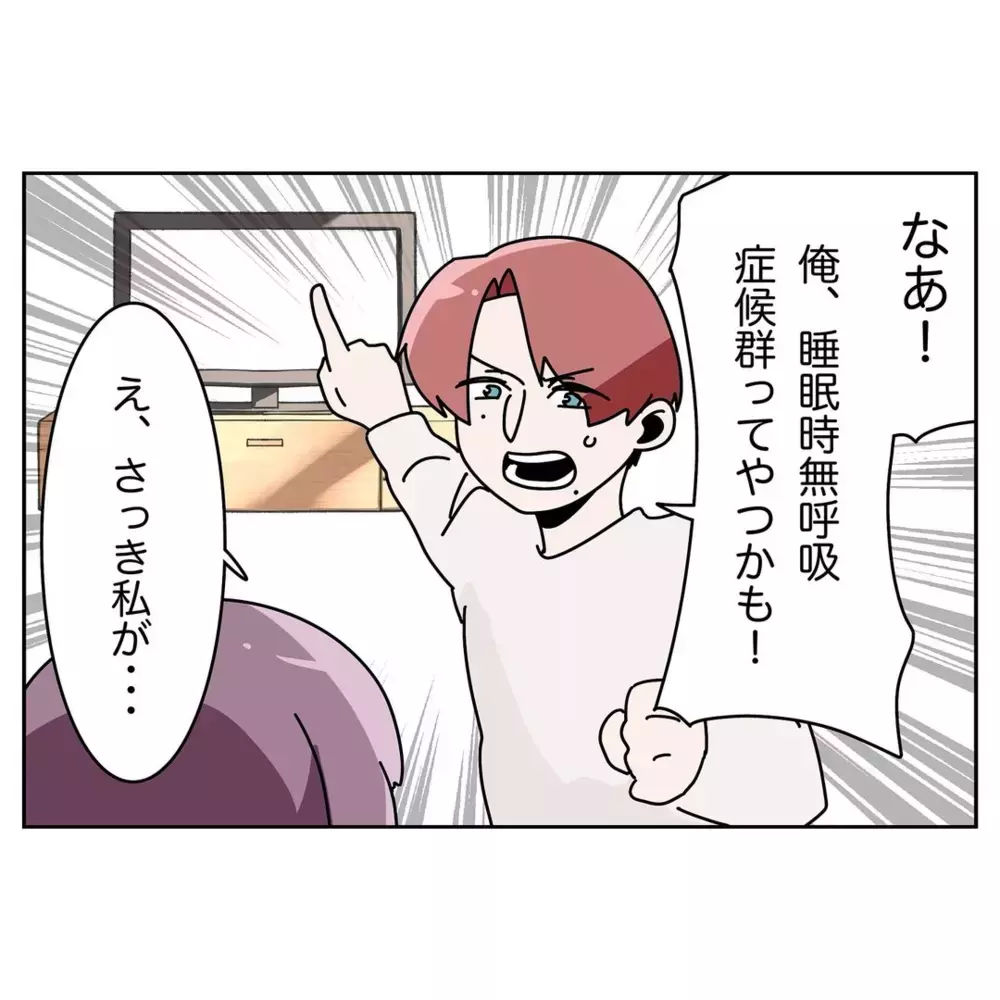 「舐められたら終わり」 夫のこじれた価値観…その背景にあるものとは【なんで怒るの？ 俺なにかした？ Vol.15】