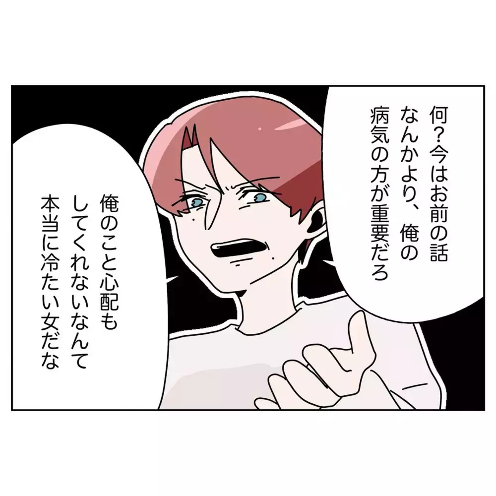 「舐められたら終わり」 夫のこじれた価値観…その背景にあるものとは【なんで怒るの？ 俺なにかした？ Vol.15】