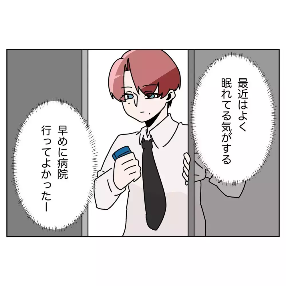 「舐められたら終わり」 夫のこじれた価値観…その背景にあるものとは【なんで怒るの？ 俺なにかした？ Vol.15】