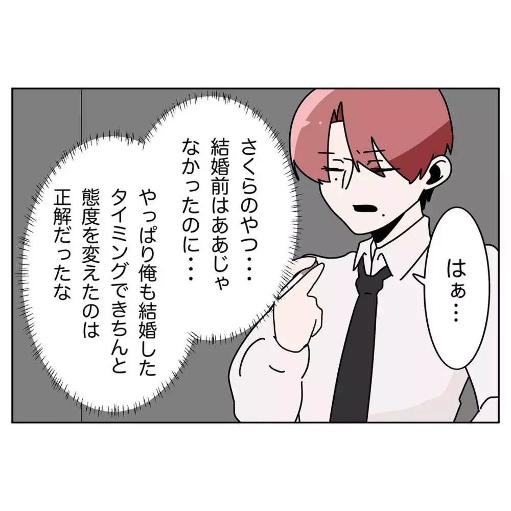 「舐められたら終わり」 夫のこじれた価値観…その背景にあるものとは【なんで怒るの？ 俺なにかした？ Vol.15】