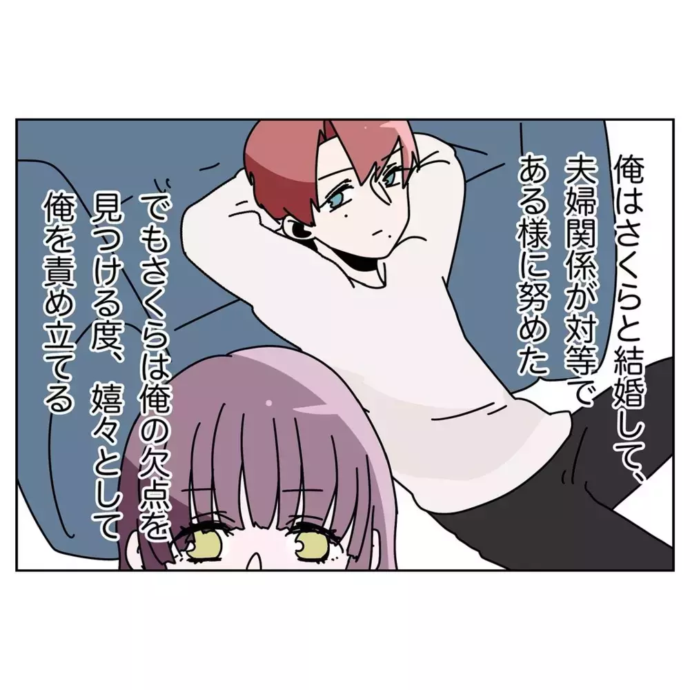 母を見下す父が嫌いだった…対等な夫婦関係を求めていたのに【なんで怒るの？ 俺なにかした？ Vol.16】