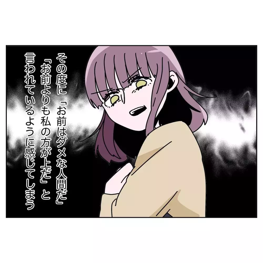 母を見下す父が嫌いだった…対等な夫婦関係を求めていたのに【なんで怒るの？ 俺なにかした？ Vol.16】