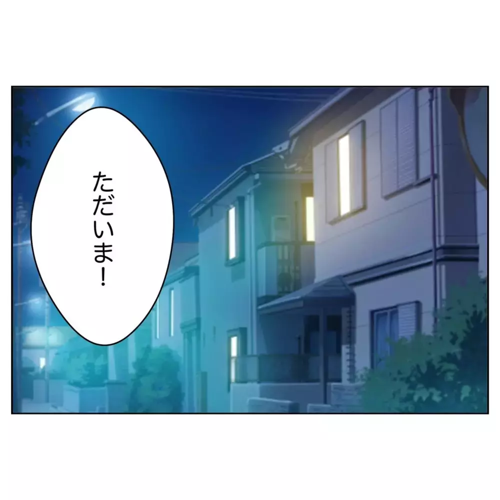 妊娠した妻に言うこと!? 夫の“鬼ルール”に唖然…！【なんで怒るの？ 俺なにかした？ Vol.18】