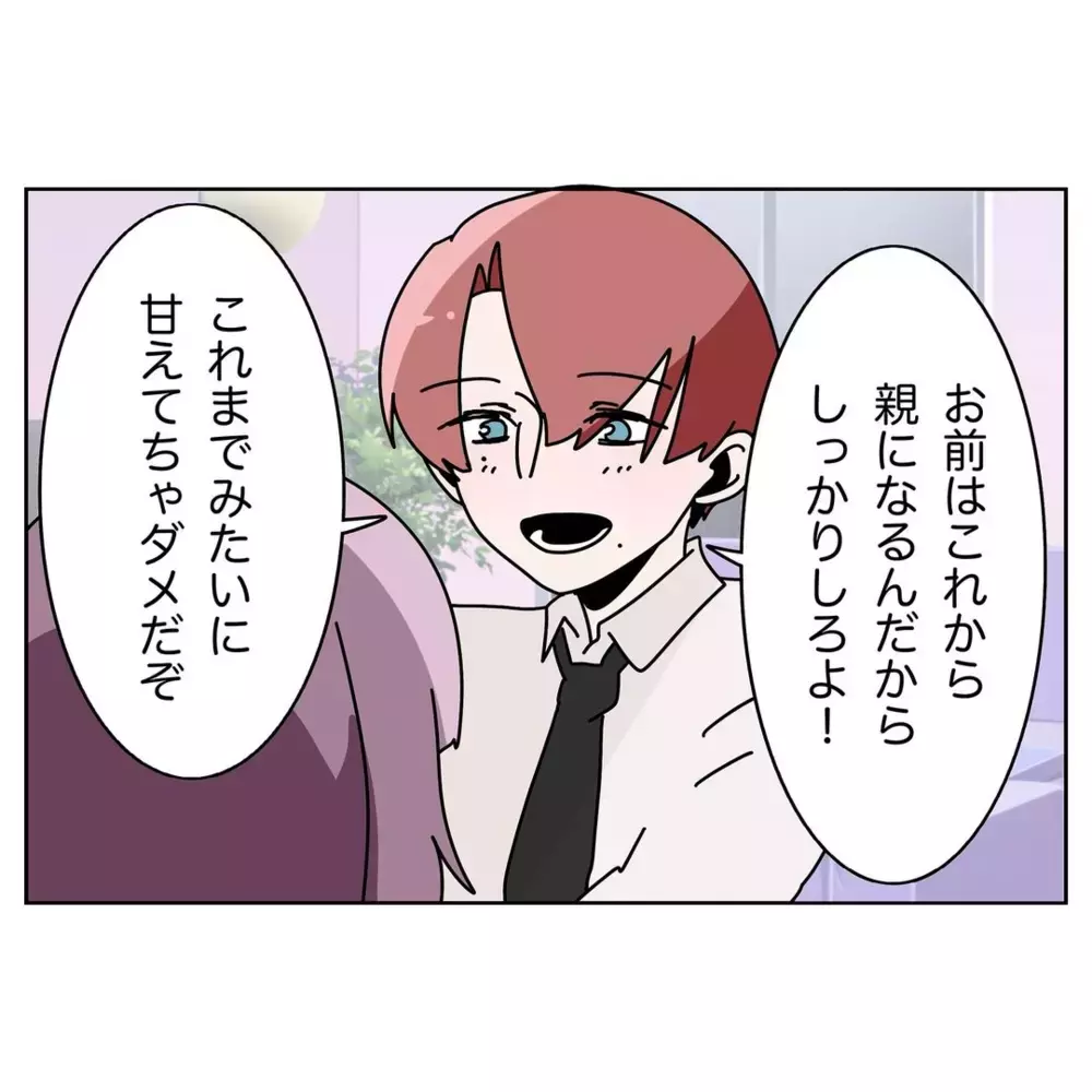 妊娠した妻に言うこと!? 夫の“鬼ルール”に唖然…！【なんで怒るの？ 俺なにかした？ Vol.18】