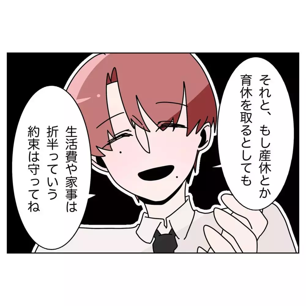 妊娠した妻に言うこと!? 夫の“鬼ルール”に唖然…！【なんで怒るの？ 俺なにかした？ Vol.18】