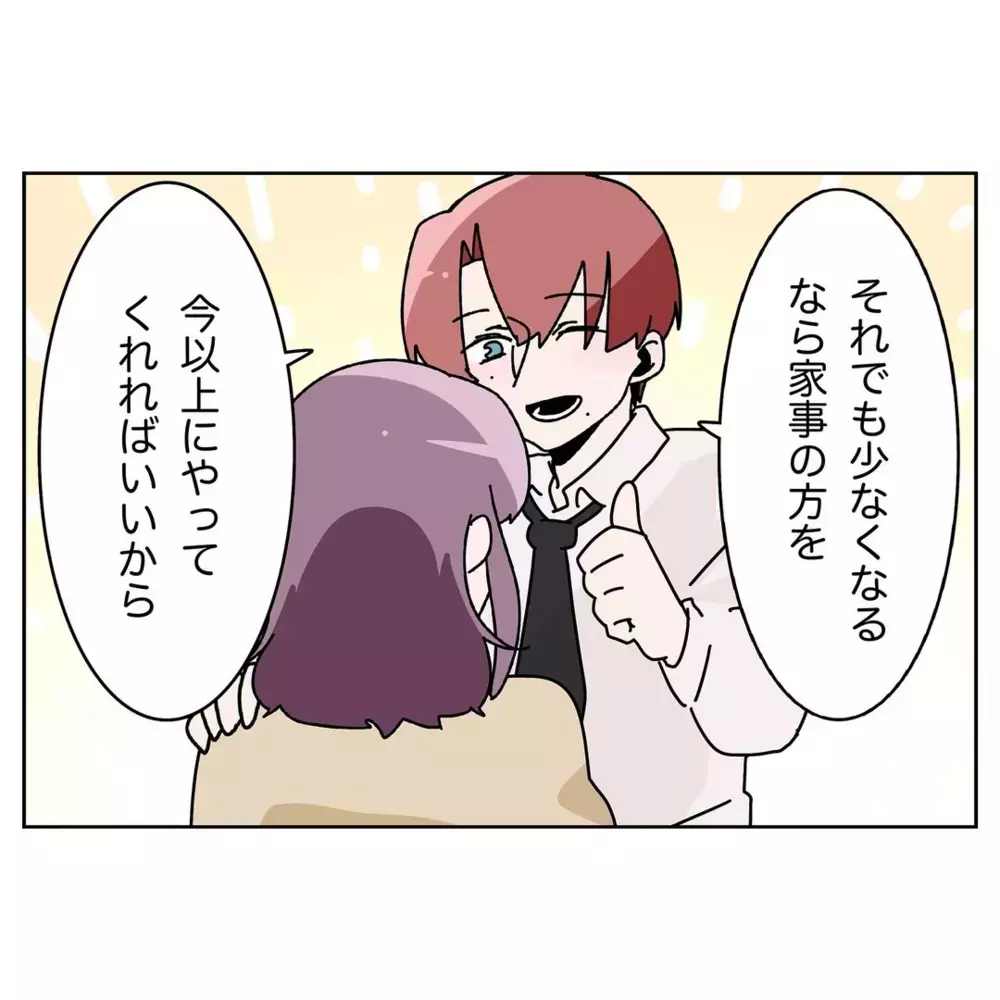 妊娠した妻に言うこと!? 夫の“鬼ルール”に唖然…！【なんで怒るの？ 俺なにかした？ Vol.18】