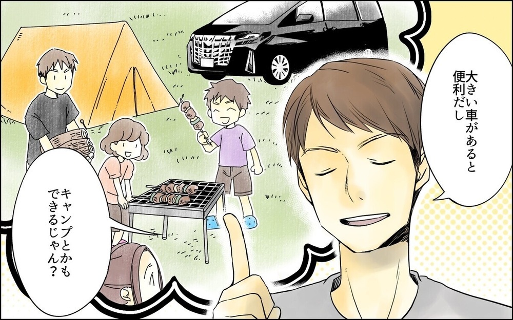 「このおかずもう飽きた」夫が欲しがった車のローンのための節約なのに文句タラタラ…読者「車売却すれば？」