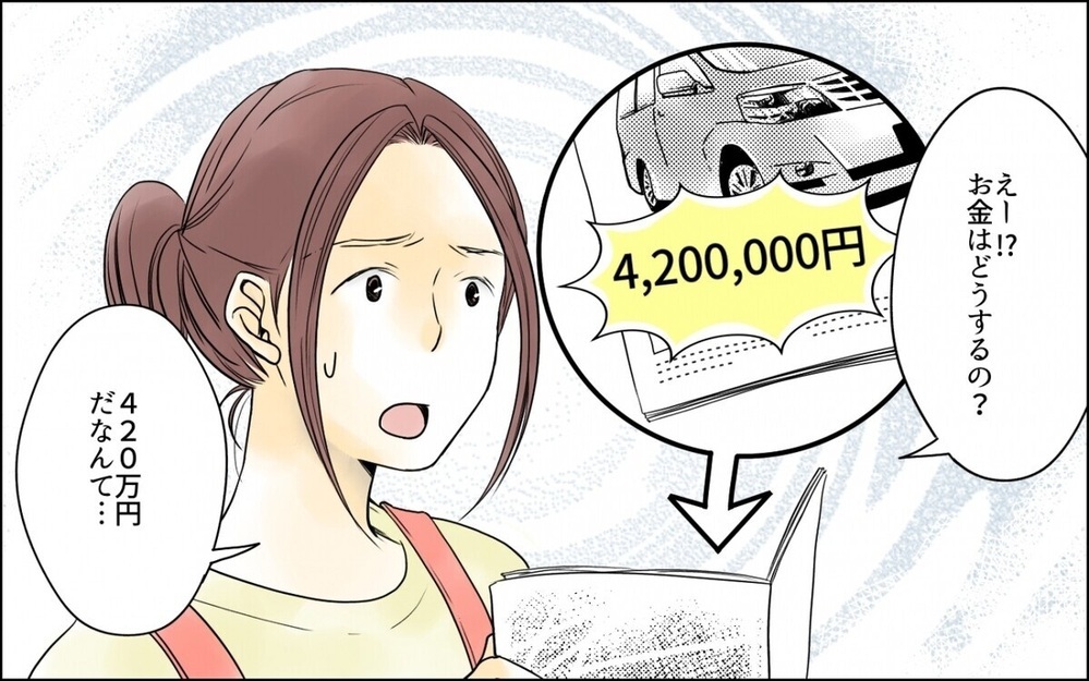 「このおかずもう飽きた」夫が欲しがった車のローンのための節約なのに文句タラタラ…読者「車売却すれば？」