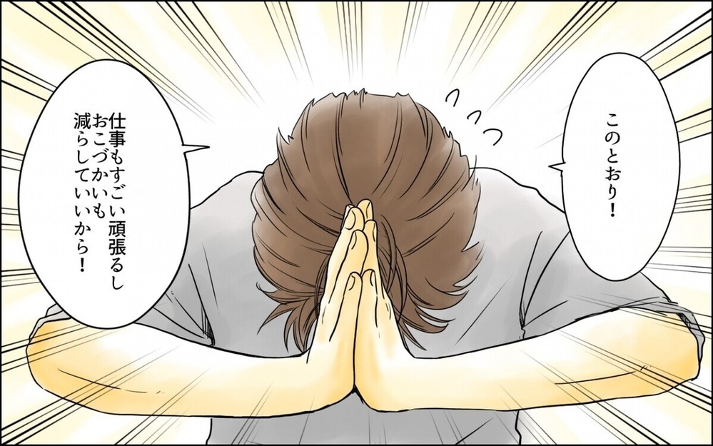 「このおかずもう飽きた」夫が欲しがった車のローンのための節約なのに文句タラタラ…読者「車売却すれば？」