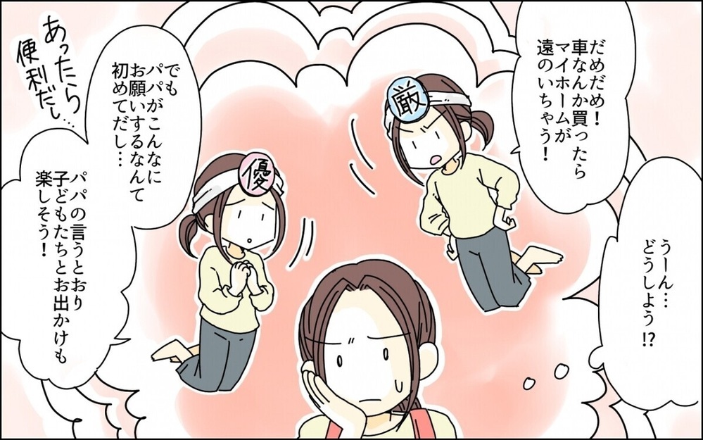 「このおかずもう飽きた」夫が欲しがった車のローンのための節約なのに文句タラタラ…読者「車売却すれば？」
