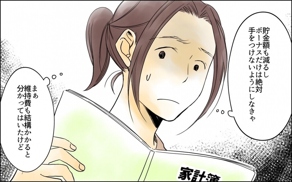 「このおかずもう飽きた」夫が欲しがった車のローンのための節約なのに文句タラタラ…読者「車売却すれば？」