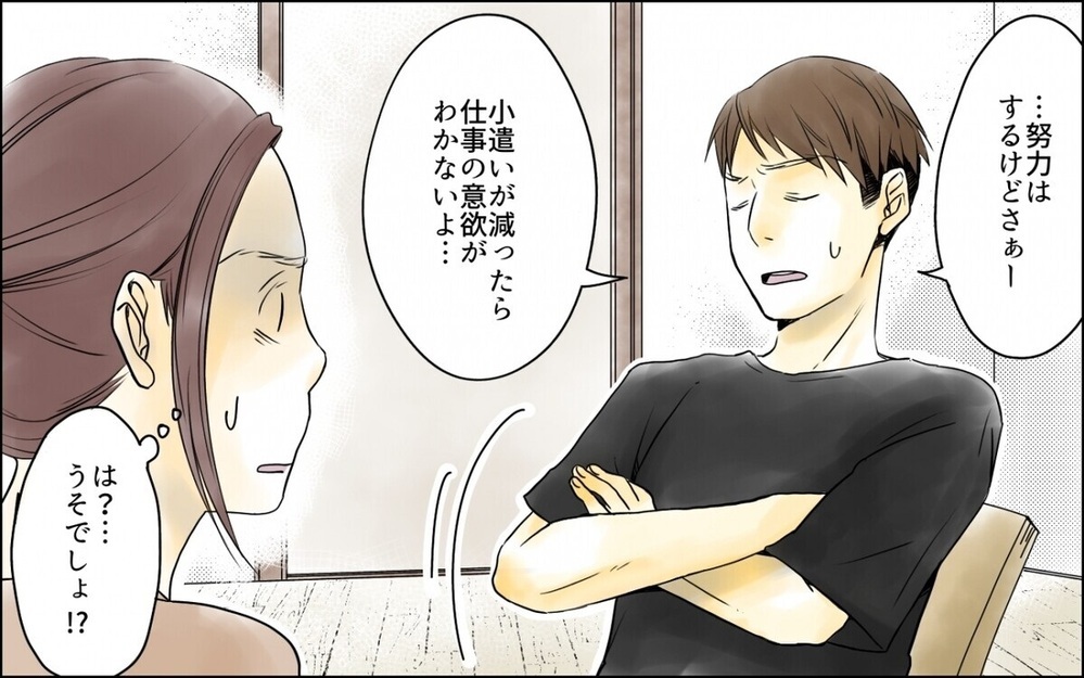 「このおかずもう飽きた」夫が欲しがった車のローンのための節約なのに文句タラタラ…読者「車売却すれば？」