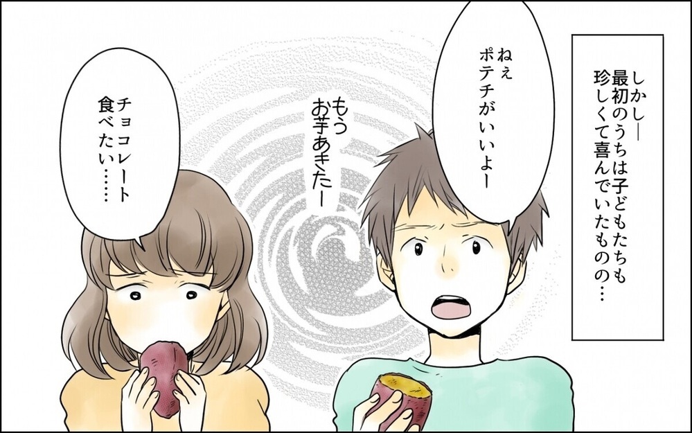 「このおかずもう飽きた」夫が欲しがった車のローンのための節約なのに文句タラタラ…読者「車売却すれば？」