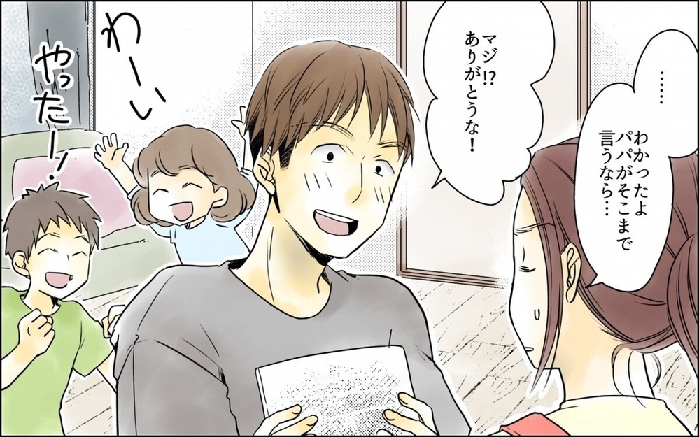 「このおかずもう飽きた」夫が欲しがった車のローンのための節約なのに文句タラタラ…読者「車売却すれば？」