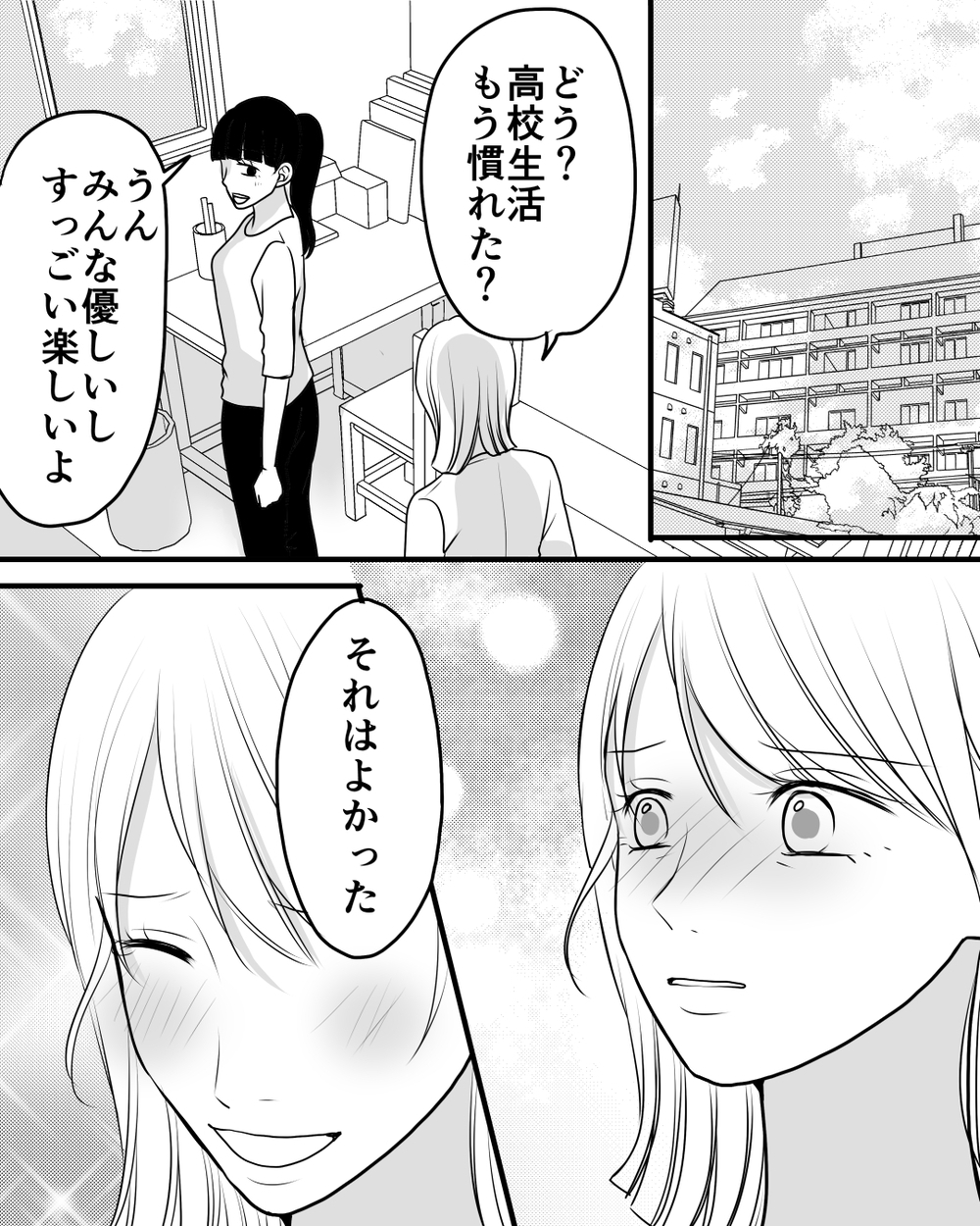 今が一番幸せ？ 元夫から解放され自分の人生を歩み始めた親子は…＜家族を監視する夫 20話＞【モラハラ夫図鑑 まんが】