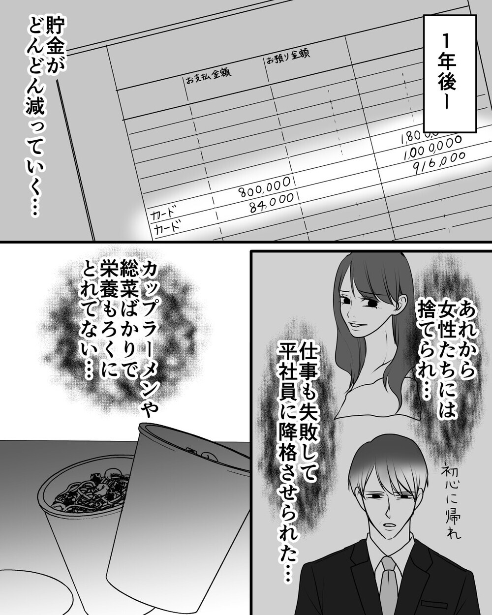 今が一番幸せ？ 元夫から解放され自分の人生を歩み始めた親子は…＜家族を監視する夫 20話＞【モラハラ夫図鑑 まんが】